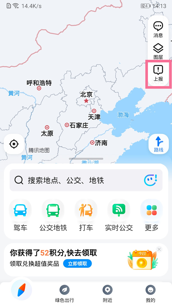 腾讯地图店铺名称怎样修改 腾讯地图修改商店名称方法一览