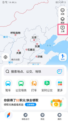 腾讯地图店铺名称怎样修改 腾讯地图修改商店名称方法一览
