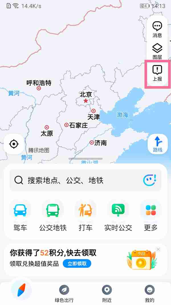 腾讯地图店铺名称怎样修改 腾讯地图修改商店名称方法一览
