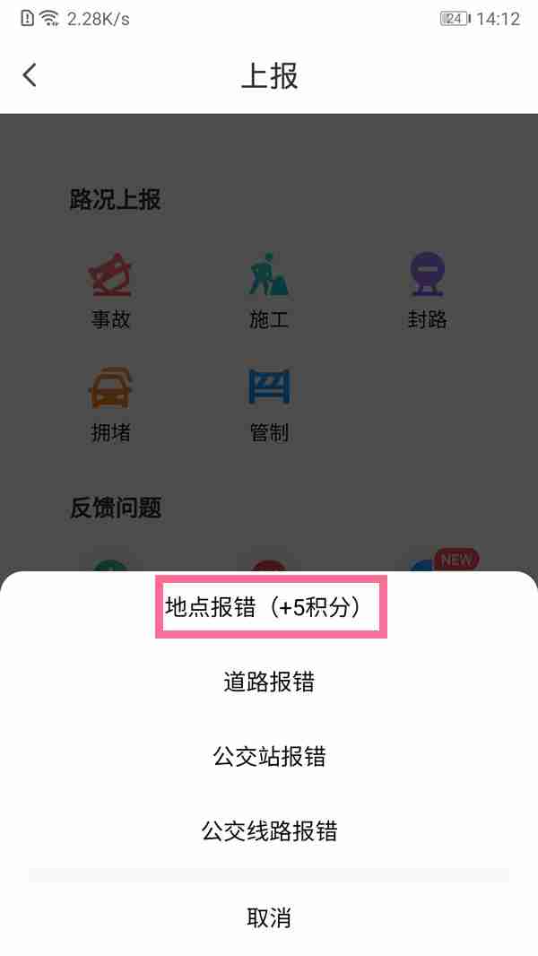 腾讯地图店铺名称怎样修改 腾讯地图修改商店名称方法一览