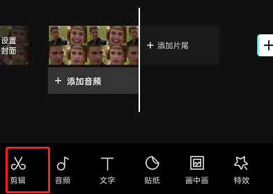 剪映人物3D立体效果怎么弄 剪映启用人像立体特效教程介绍
