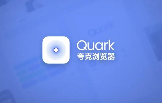 夸克怎么自拍证件照 夸克浏览器电子证件照制作教程分享