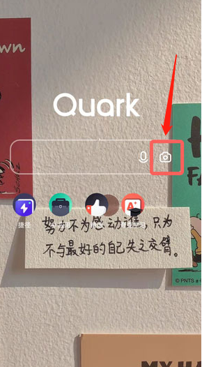夸克怎么自拍证件照 夸克浏览器电子证件照制作教程分享