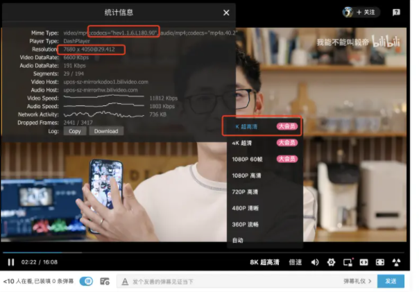 哔哩哔哩怎么上传8k超高清视频 b站发布8k画质视频教程分享