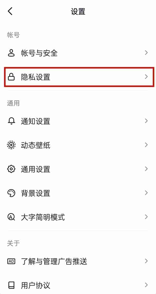 抖音怎么隐身 抖音关闭活跃状态方法介绍