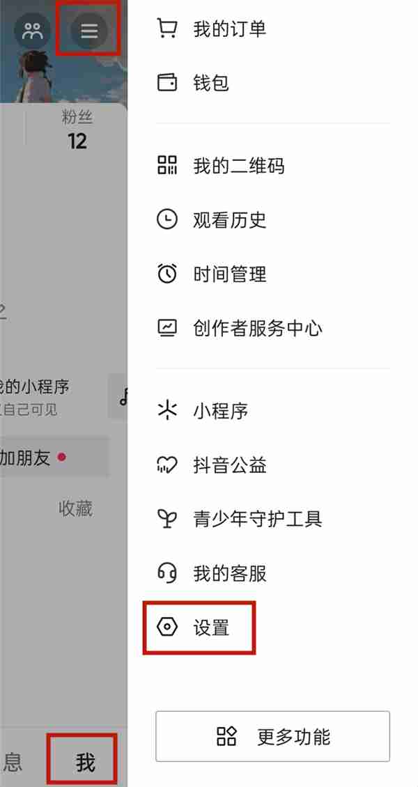 抖音怎么隐身 抖音关闭活跃状态方法介绍