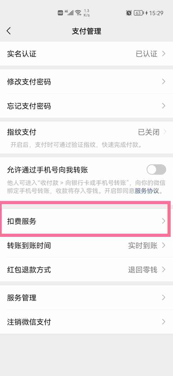 咪咕视频怎么取消自动扣款 咪咕视频关闭自动续费教程介绍