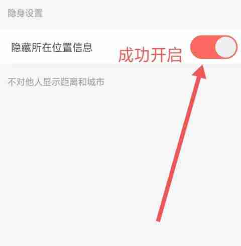 嗨皮星球如何关闭个人位置 嗨皮星球隐藏位置教程介绍