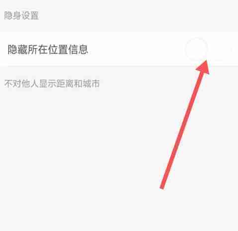 嗨皮星球如何关闭个人位置 嗨皮星球隐藏位置教程介绍
