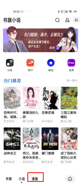 夸克浏览器如何看漫画 夸克浏览器进入漫画模式步骤介绍