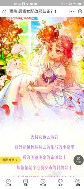 夸克浏览器如何看漫画 夸克浏览器进入漫画模式步骤介绍