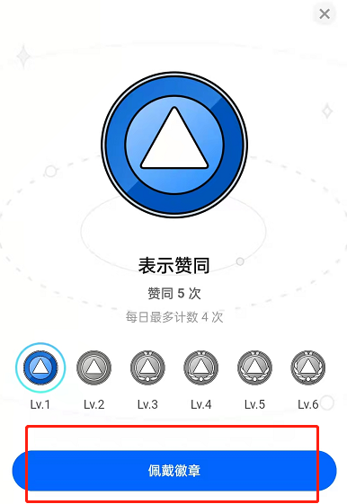 知乎在哪里查看个人徽章 知乎佩戴徽章教程一览