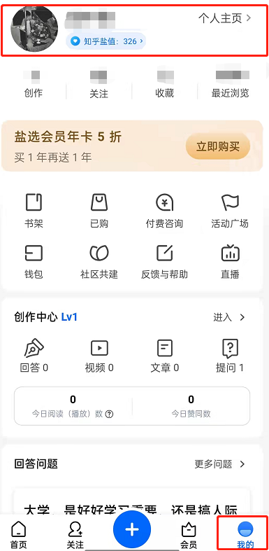 知乎在哪里查看个人徽章 知乎佩戴徽章教程一览
