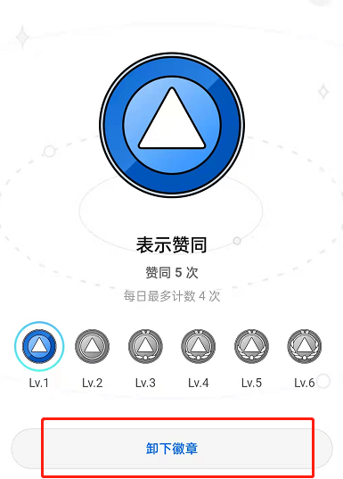 知乎在哪里查看个人徽章 知乎佩戴徽章教程一览