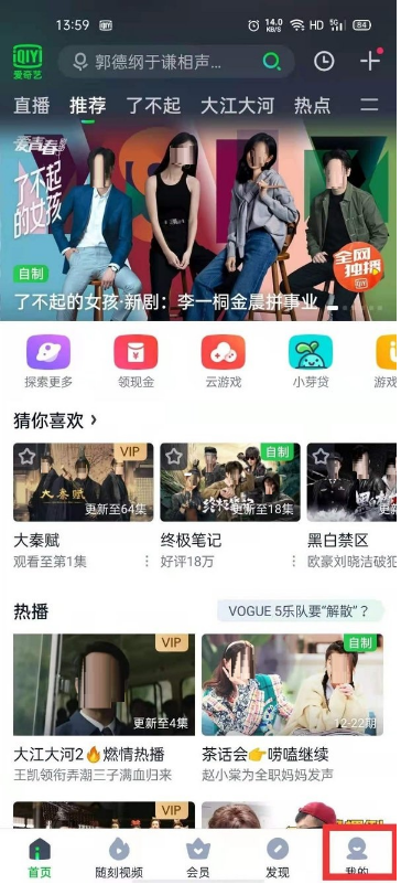 爱奇艺定向流量包怎么退 爱奇艺定向流量包退订介绍