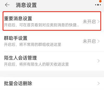 淘宝在哪设置重要消息提醒 淘宝自定义重要消息通知操作分享