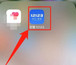 ​交管12123怎么备案非本人机动车 交管12123非本人车辆备案方法一览