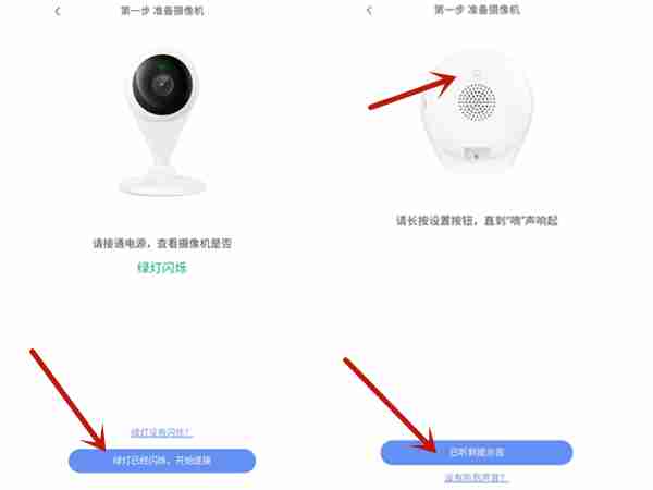 360水滴摄像头怎样连接手机 360水滴摄像头配对教程分享
