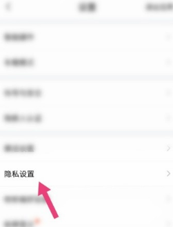 喜马拉雅fm哪里关闭私密收听 喜马拉雅fm取消私密收听步骤介绍