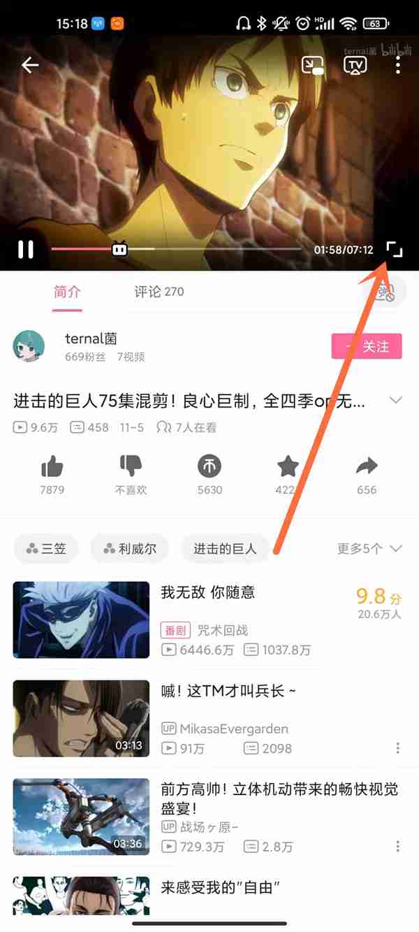 哔哩哔哩怎么设置循环播放 b站启用列表循环播放方法介绍