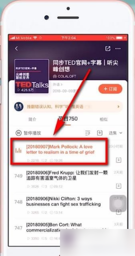 喜马拉雅听书在哪里打开字幕 喜马拉雅听书查看字幕教程分享