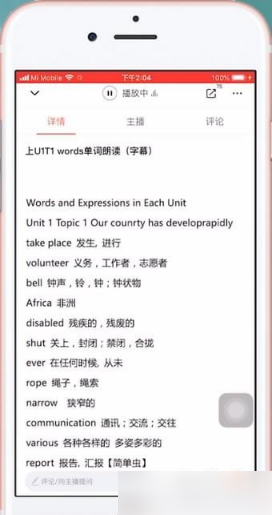 喜马拉雅听书在哪里打开字幕 喜马拉雅听书查看字幕教程分享