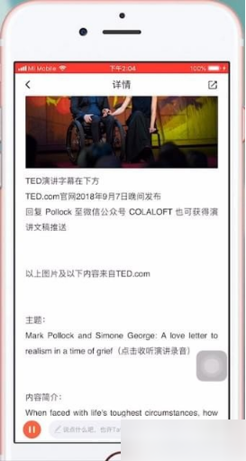 喜马拉雅听书在哪里打开字幕 喜马拉雅听书查看字幕教程分享