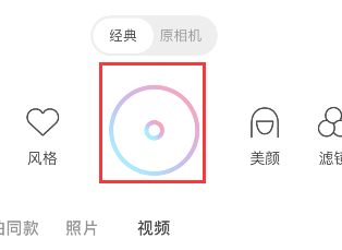 甜盐相机怎么录视频 甜盐相机视频拍摄教程分享