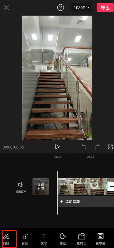 剪映怎么开启抠图功能 剪映启用智能抠像方法介绍