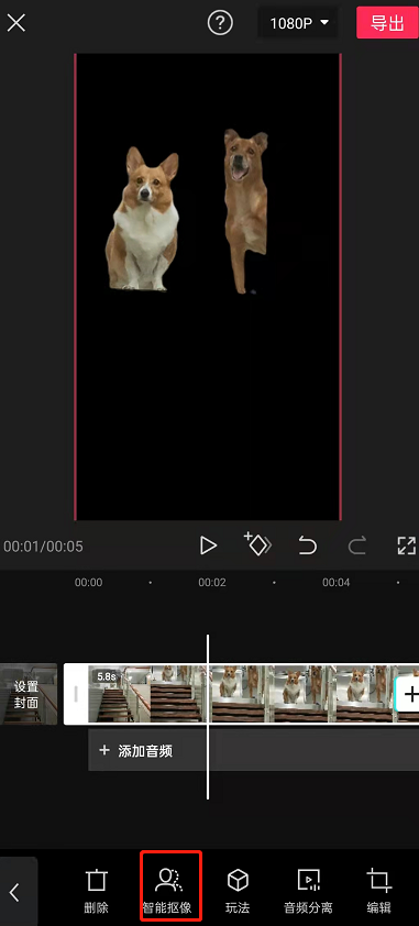 剪映怎么开启抠图功能 剪映启用智能抠像方法介绍