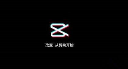 剪映怎么开启抠图功能 剪映启用智能抠像方法介绍