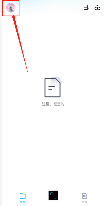 百度网盘青春版如何导入网盘文件 百度网盘青春版添加网盘文件教程分享