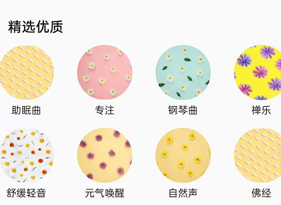 QQ音乐助眠音乐区在哪里 QQ音乐听助眠曲方法分享