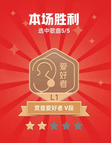 网易云音乐赏音猎人在哪玩 网易云音乐赏音猎人玩法介绍