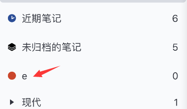 notability怎么添加主题 notability插入主题教程介绍