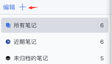 notability怎么添加主题 notability插入主题教程介绍