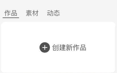 创游编辑器怎么画像素 创游编辑器绘制像素画教程分享