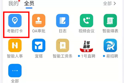 钉钉在哪里导出考勤数据 钉钉生成考勤报表操作介绍