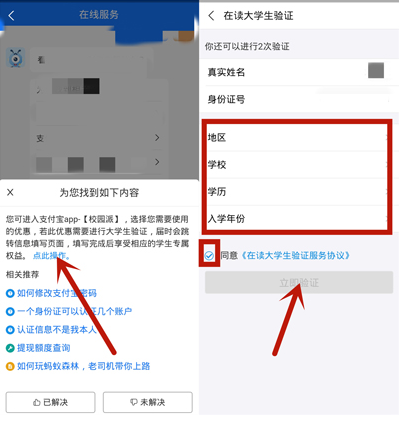 支付宝学生认证在哪里申请 支付宝认证淘宝学生身份方法介绍