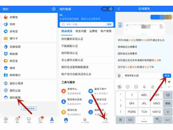 支付宝学生认证在哪里申请 支付宝认证淘宝学生身份方法介绍