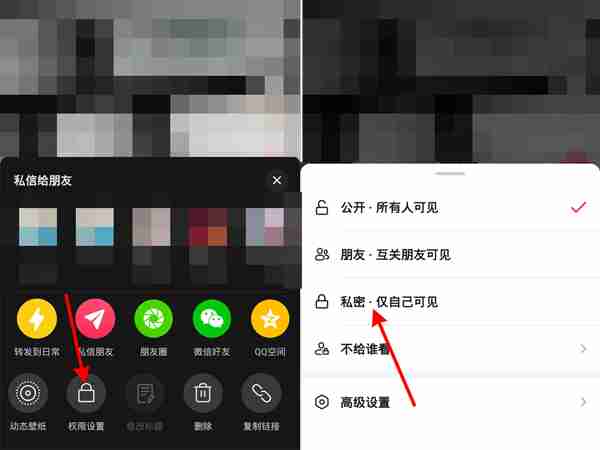 抖音作品怎样隐藏 抖音作品仅自己可见方法介绍