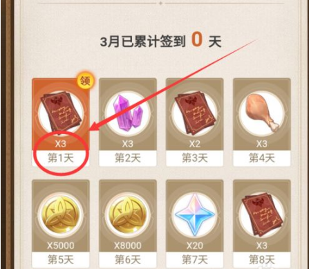 米游社如何参与签到 米游社签到领原石教程分享