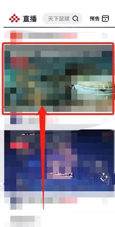 央视频如何看直播 央视频看直播教程