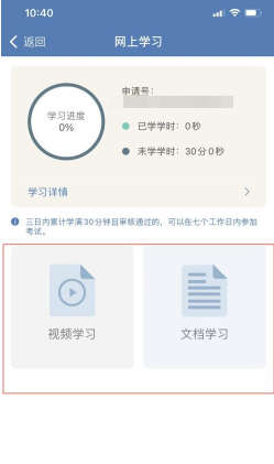 交管12123学法减分在哪里 交管12123使用学法减分方法介绍