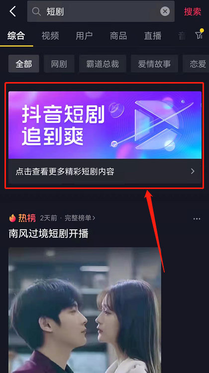 抖音连载短剧怎么订阅 抖音自制短剧剧集收藏步骤分享