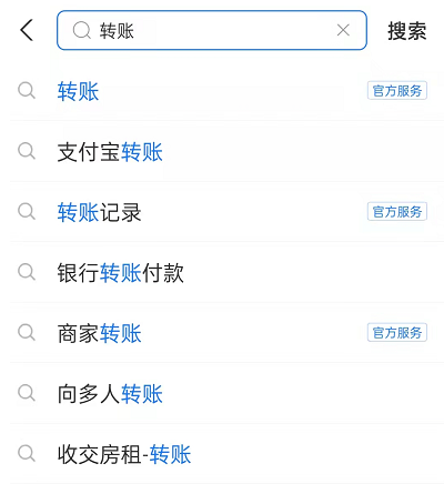 支付宝怎么设置常用转账好友 支付宝好友转账设为常用方法一览