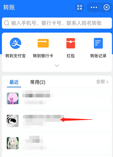 支付宝怎么设置常用转账好友 支付宝好友转账设为常用方法一览