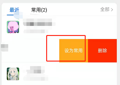 支付宝怎么设置常用转账好友 支付宝好友转账设为常用方法一览