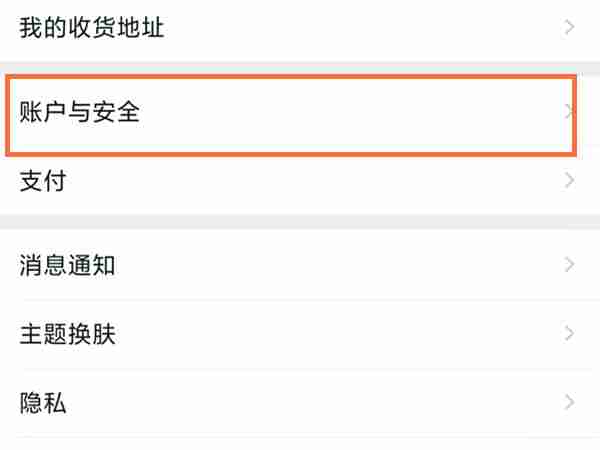 淘宝安全中心怎样进入 淘宝进入安全中心方法介绍