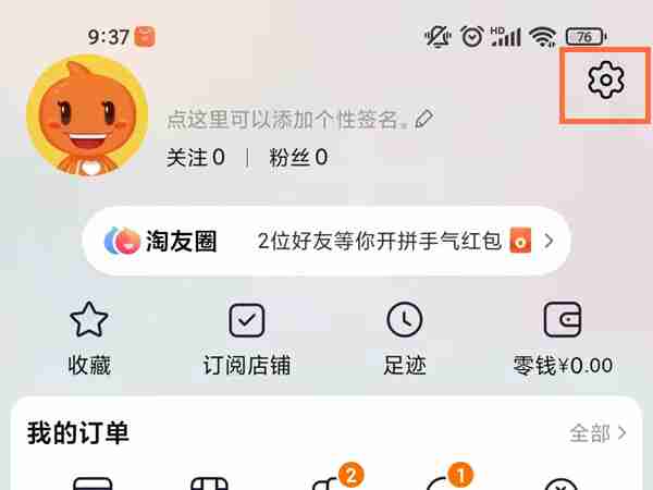 淘宝安全中心怎样进入 淘宝进入安全中心方法介绍